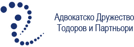 Адвокатско дружество Тодоров и партньори